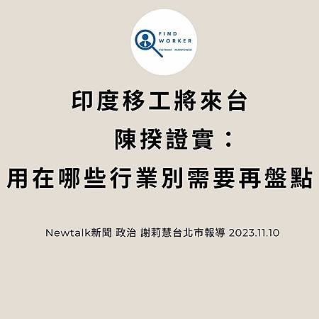 移工入境315起大鬆綁 可於宿舍自主防疫、不須登錄核備 (4).jpg