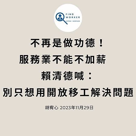 移工入境315起大鬆綁 可於宿舍自主防疫、不須登錄核備.jpg