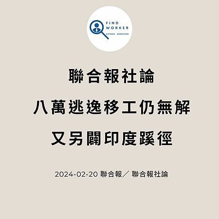 移工入境315起大鬆綁 可於宿舍自主防疫、不須登錄核備 (2).jpg