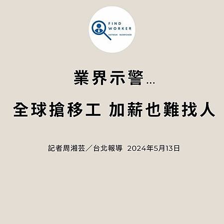 移工入境315起大鬆綁 可於宿舍自主防疫、不須登錄核備 (9).jpg