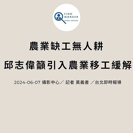 移工入境315起大鬆綁 可於宿舍自主防疫、不須登錄核備 (3).jpg