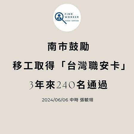 移工入境315起大鬆綁 可於宿舍自主防疫、不須登錄核備 (5).jpg