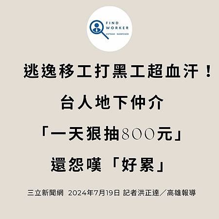 移工入境315起大鬆綁 可於宿舍自主防疫、不須登錄核備.jpg