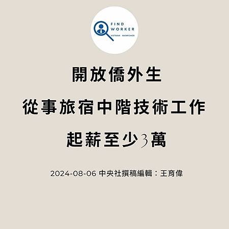 移工入境315起大鬆綁 可於宿舍自主防疫、不須登錄核備 (1).jpg