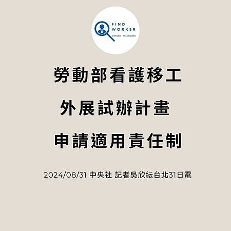 移工入境315起大鬆綁 可於宿舍自主防疫、不須登錄核備 (2).jpg