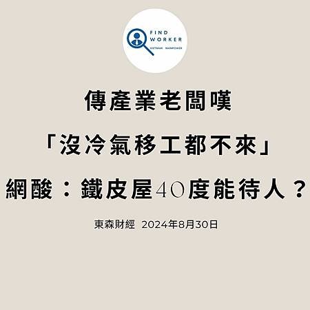 移工入境315起大鬆綁 可於宿舍自主防疫、不須登錄核備 (4).jpg