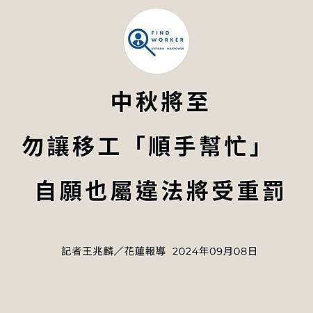 移工入境315起大鬆綁 可於宿舍自主防疫、不須登錄核備 (2).jpg