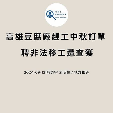 移工入境315起大鬆綁 可於宿舍自主防疫、不須登錄核備 (3).jpg