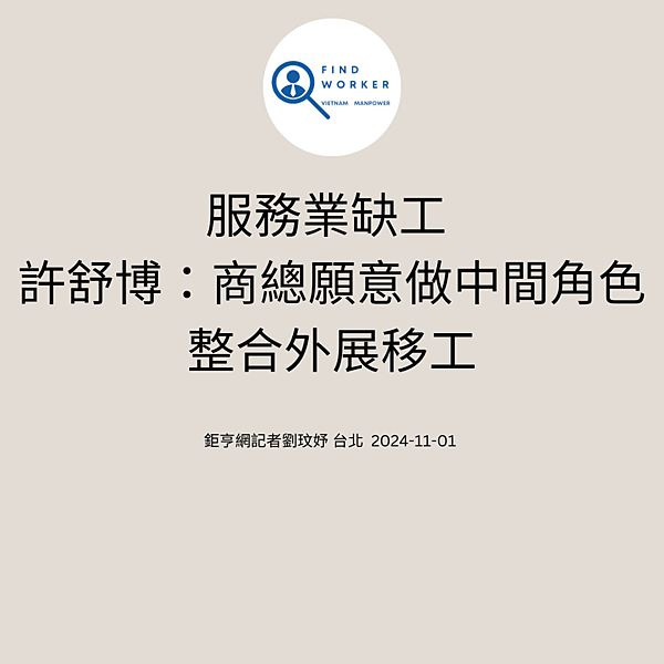 移工入境315起大鬆綁 可於宿舍自主防疫、不須登錄核備.png