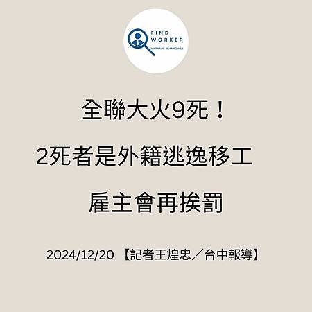 移工入境315起大鬆綁 可於宿舍自主防疫、不須登錄核備 (4).jpg