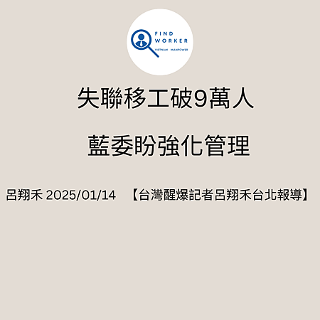 移工入境315起大鬆綁 可於宿舍自主防疫、不須登錄核備 (2).png