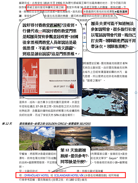 訂約時給得彩色行程手冊18(同網頁廣告).png