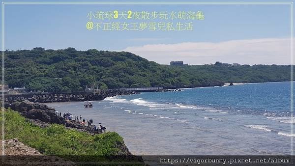 batch_20200928_125101杉福生態廊道(豐富潮間帶有小琉球天空之鏡).jpg