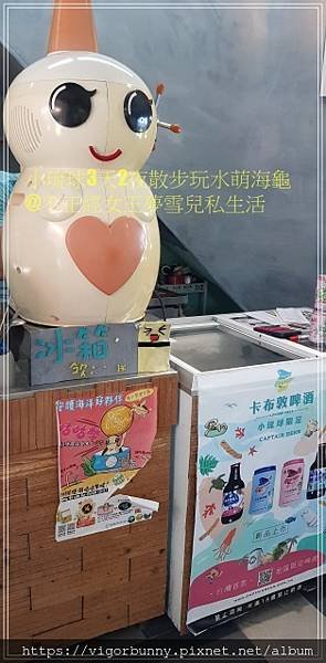 batch_20200928_142624小琉球冰店都有這個圖案的剉冰機.jpg