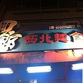 回館 077.JPG