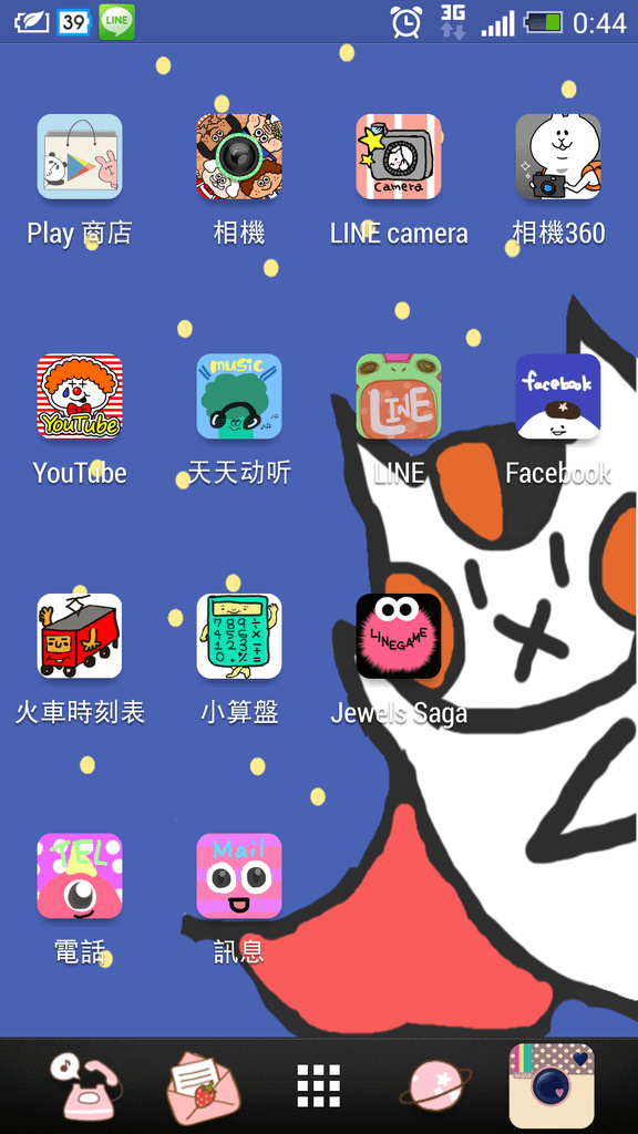 Screenshot_2013-07-26-00-44-56