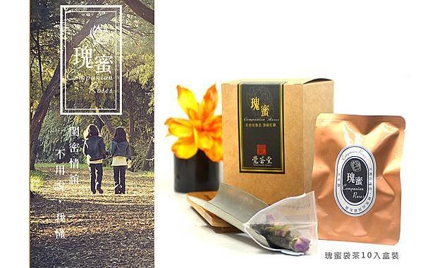 瑰蜜袋茶10入盒裝_200.jpg