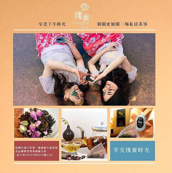 瑰蜜時光200.jpg
