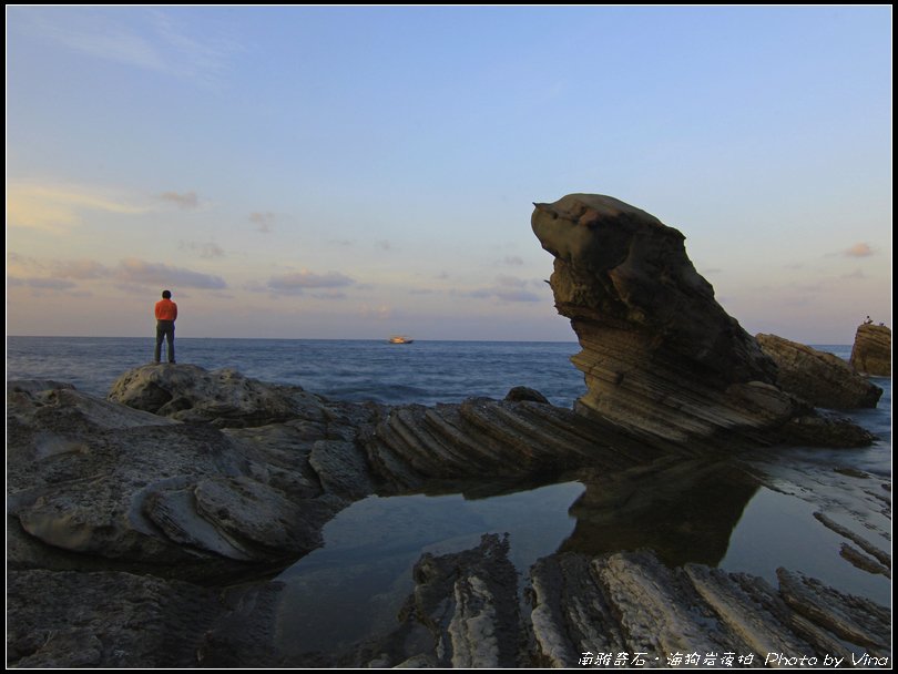 20130907南雅奇石．海狗岩夜拍15