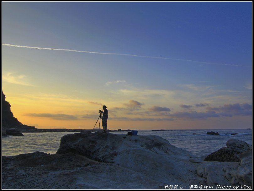 20130907南雅奇石．海狗岩夜拍16