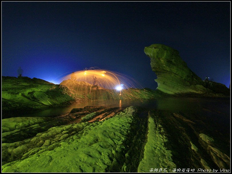 20130907南雅奇石．海狗岩夜拍26