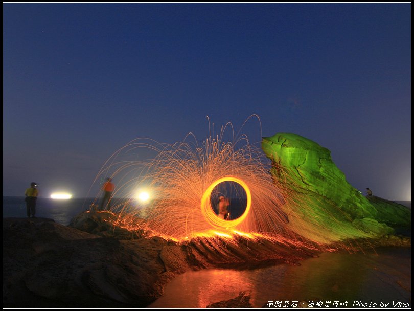 20130907南雅奇石．海狗岩夜拍21