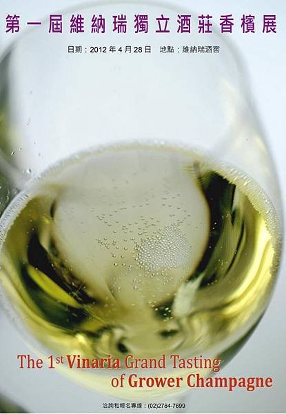 Vinaria Event-Champagne_Tasting-201204281-insert
