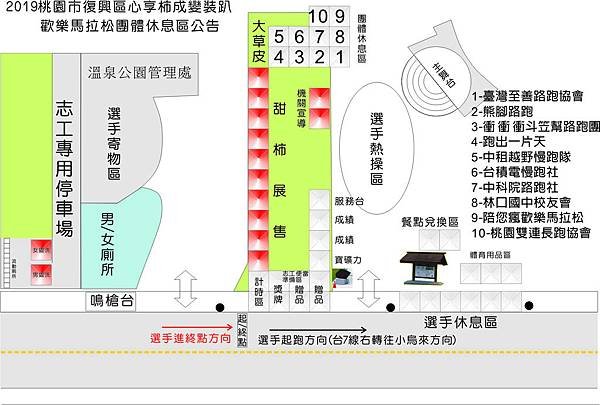 2019起終點配置圖-更新團體休閒區.jpg