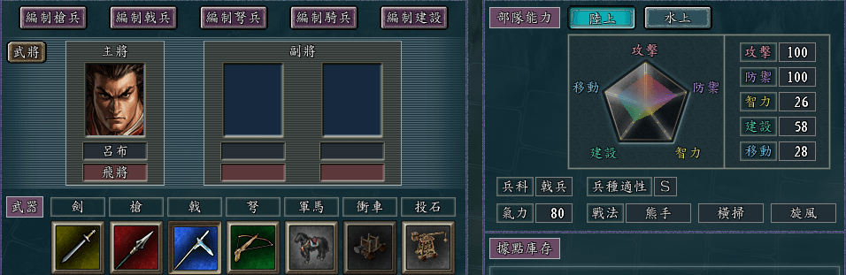 呂布戟.png