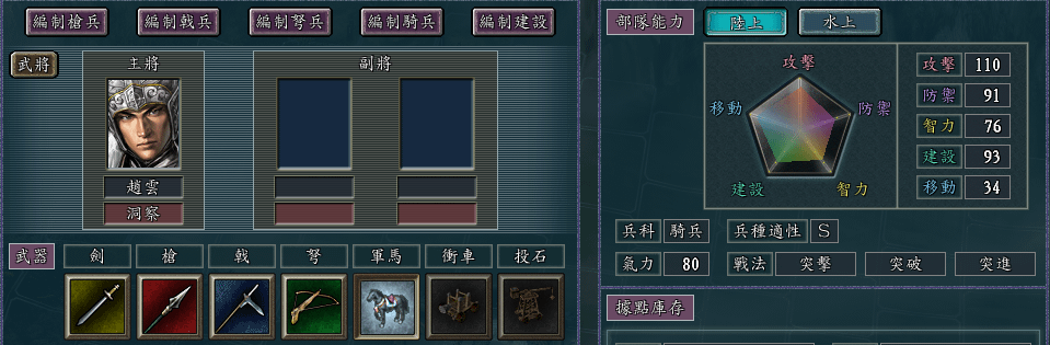 趙雲.png