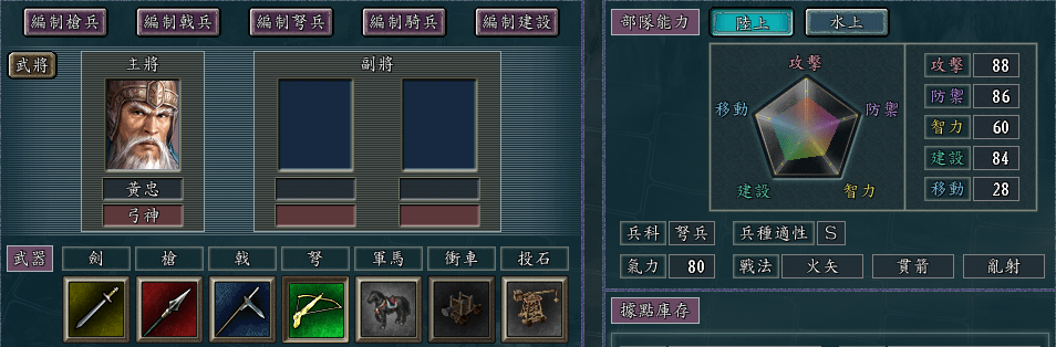 黃忠.png