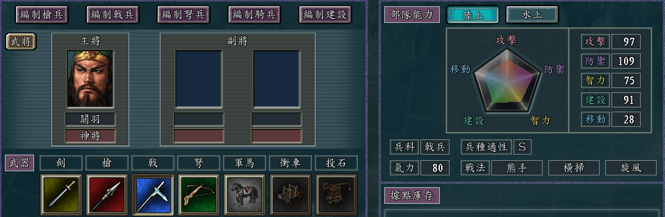 關羽戟.png