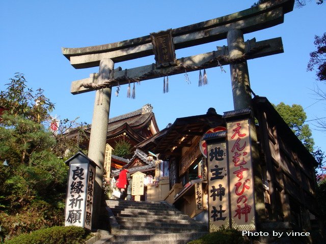 地主神社