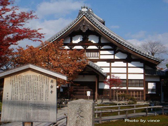 高台寺