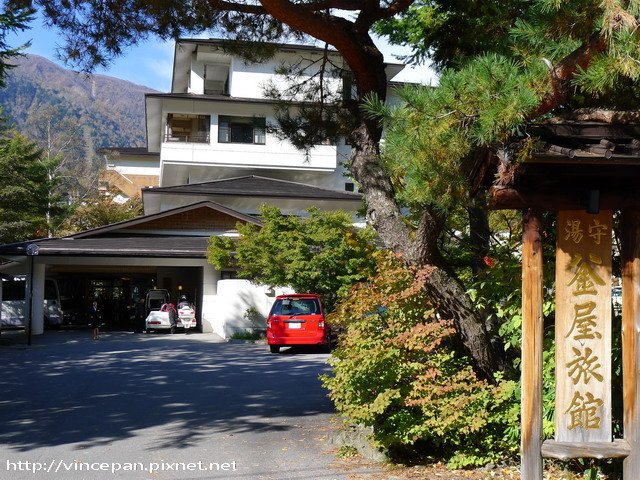 湯守釜屋旅館