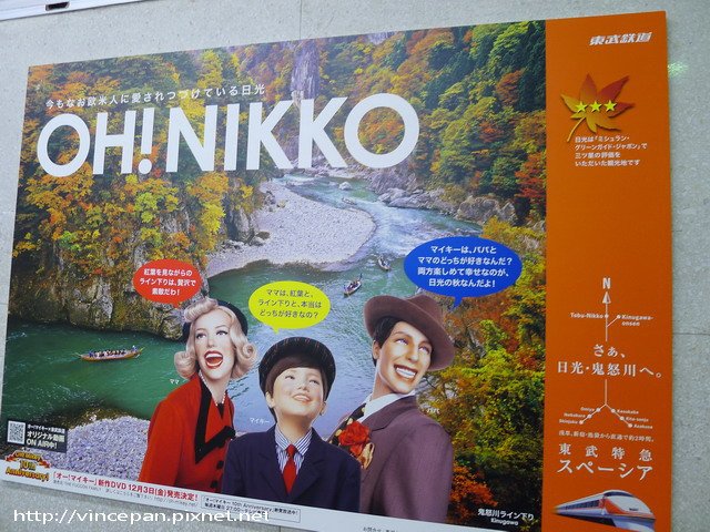 Nikko is Nippon 海報