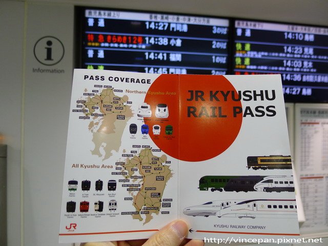 北九州五日JR Pass