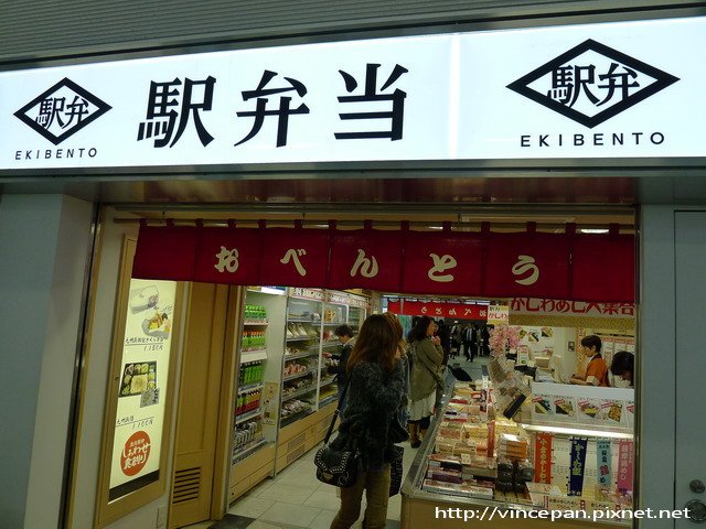 JR博多 便當店