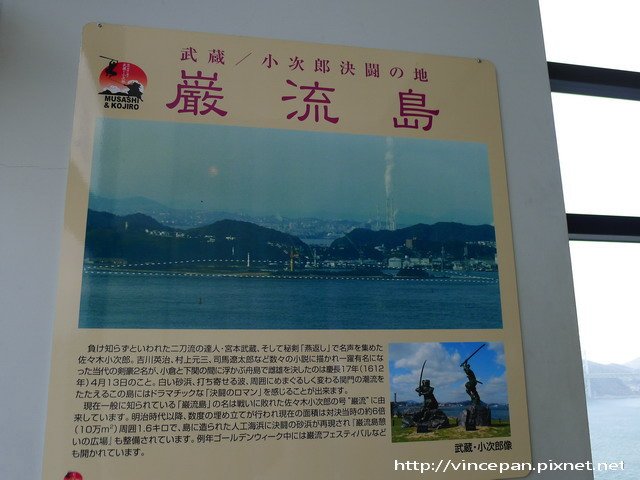 嚴流島