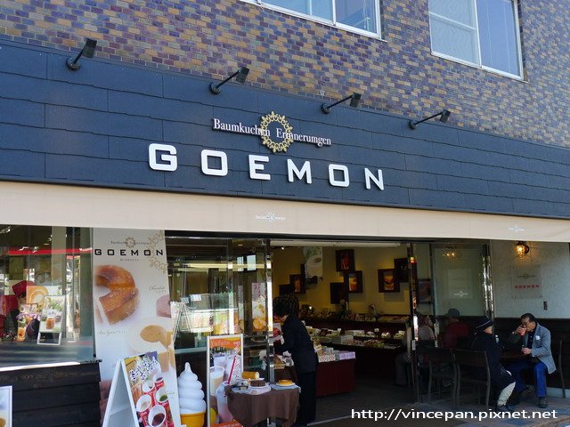 GOEMON 蛋糕店