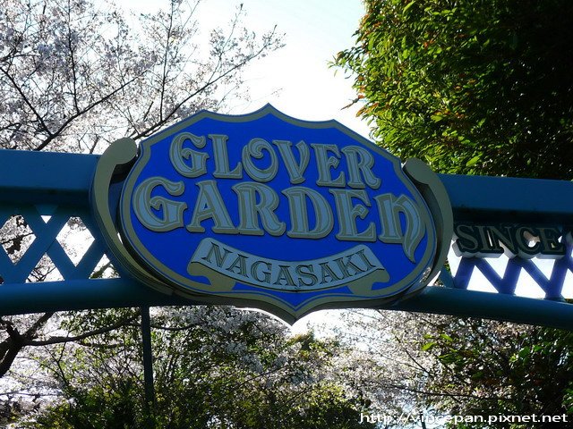 Glover Garden logo