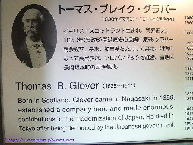 Thomas Blake Glover的生平