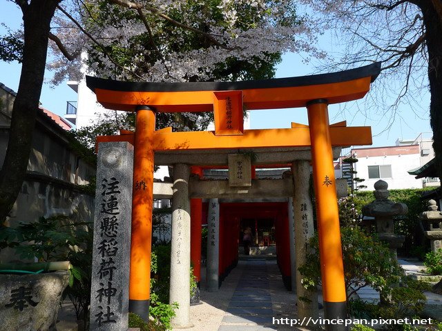 注連懸稻荷神社