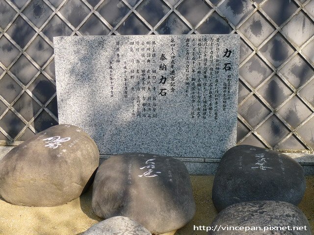 力石