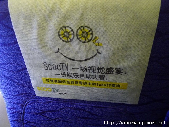 酷航影音服務