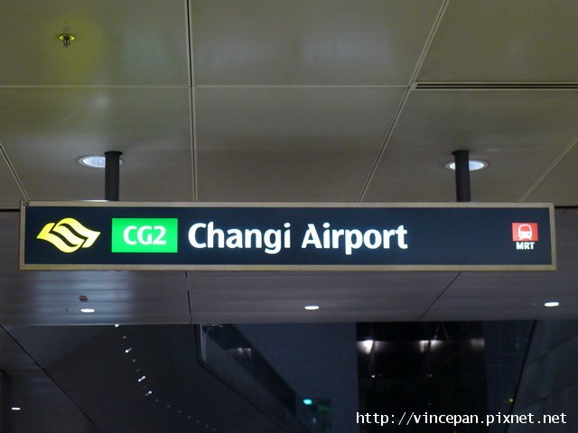 樟宜機場 地鐵站
