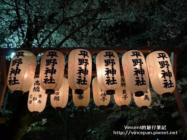 平野神社 獻燈