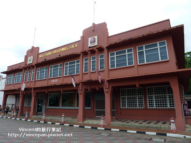 Melaka Umno Museum