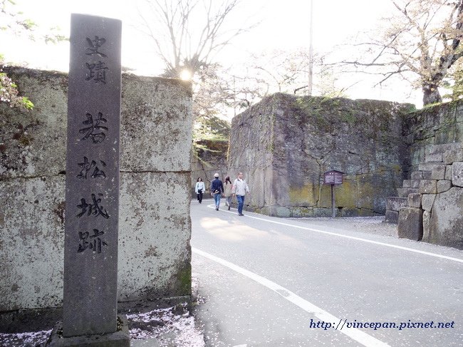 若松城跡 