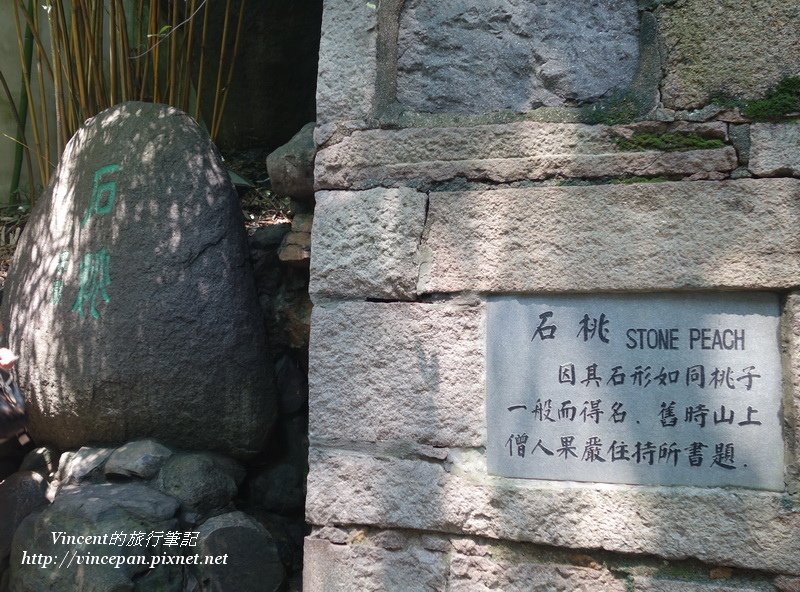 石桃